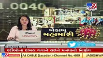 Remdesivir injection scam at Surat Civil hospital busted _ TV9News