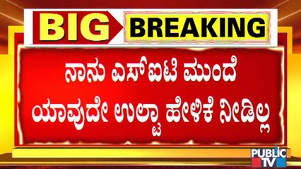 ನಾನು ಈ ಹಿಂದೆ ಯಾವ ಹೇಳಿಕೆ ಕೊಟ್ಟಿದ್ದೆನೋ ಅದನ್ನು ಬದಲಾಯಿಸಿಲ್ಲ : ಸಿಡಿ ಯುವತಿ | CD Girl's Video Statement