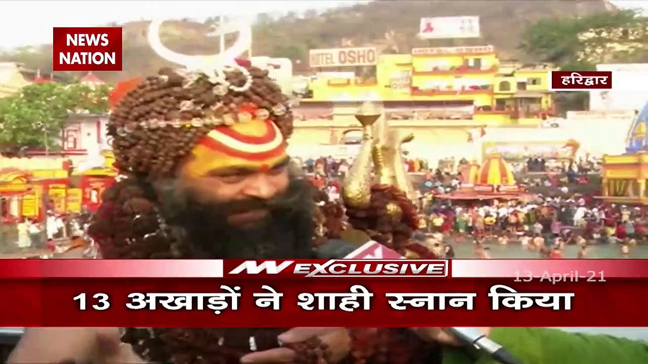 Kumbh Mela 2021: 13 Akharas's Shahi Snan with Covid-19 norms in Kumbh