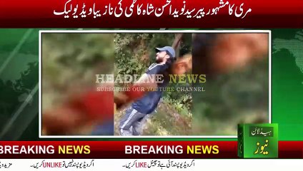 pir syed naveed ul hasan shah kazmi scandal video