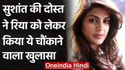 Sushant की दोस्त का खुलासा, Rhea सुशांत से पहले Aditya Roy kapoor को कर रही थीं डेट | वनइंडिया हिंदी