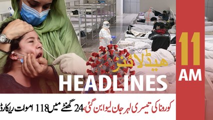 ARYNews Headlines | 11 AM | 13th APRIL 2021