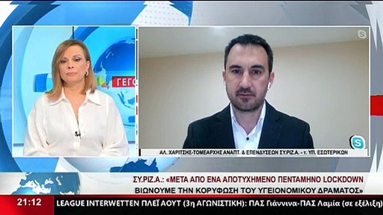 Ο Τομεάρχης Ανάπτυξης και Επενδύσεων, Αλ. Χαρίτ...