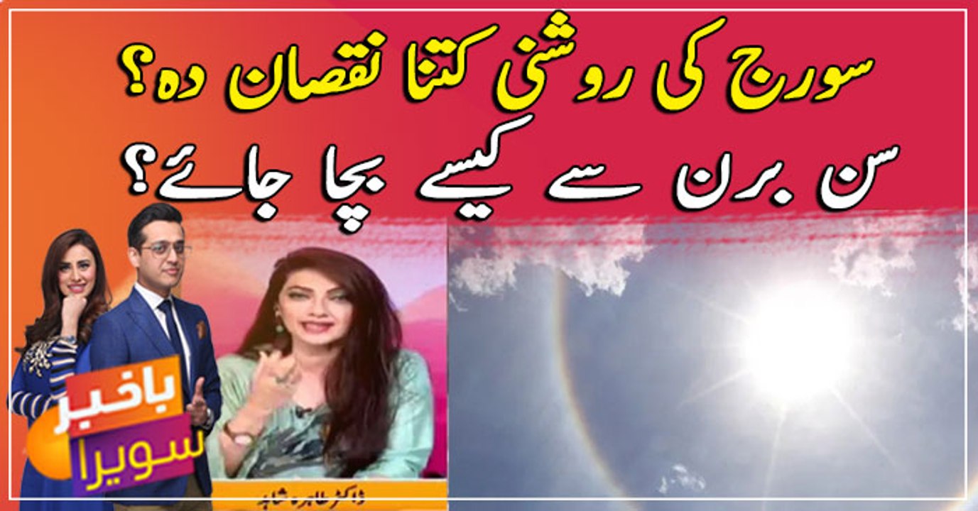 How harmful is sunlight? How to avoid sunburn?