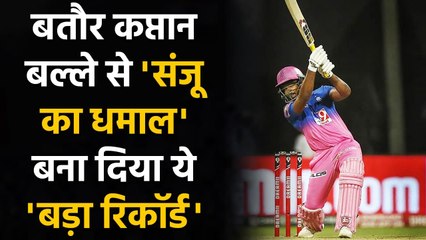 IPL 2021: Sanju Samson becomes 1st batsman To hit Century on IPL captaincy debut | वनइंडिया हिंदी