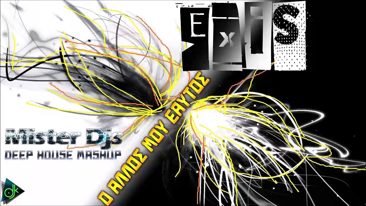 Exis - Ο Άλλος Μου Εαυτός (Mister Djs Deep House Mashup)