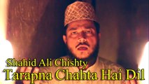Tarapna Chahta Hai Dil | Munqabat | Shahid Ali Chishty | Muharram