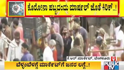 ಮಾಸ್ಕ್ ಯಾಕೆ ಹಾಕಿಲ್ಲ ಎಂದು ಕೇಳಿದ್ದಕ್ಕೆ ಮಾರ್ಷಲ್ ಮೇಲೆ ಹಲ್ಲೆಗೆ ಯತ್ನ । Covid Rules Break |  Bengaluru