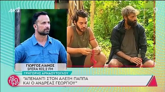 Survivor: Απίστευτη ατάκα – «καρφί» Λιανού για Αλέξη Παππά και η αποκάλυψη για τον Παπαδόπουλο
