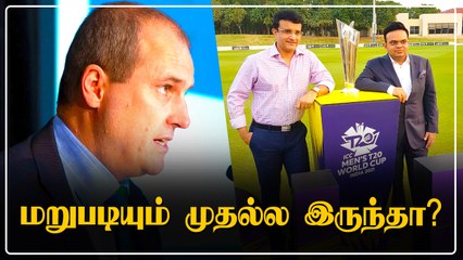 T20 World Cup Indiaவில் நடக்குமா?நடக்காதா?  ICC சொல்வது என்ன? | OneIndia Tamil