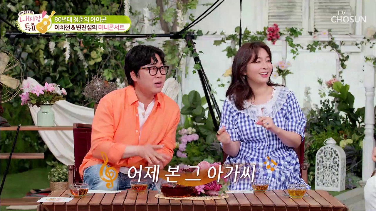 80년대 두 대가수 완벽 화음! 미니콘서트 ‘또 만났네’♪ TV CHOSUN 2104...
