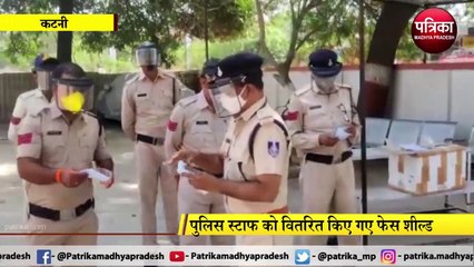 KATNI: पुलिस स्टाफ को वितरित किए गए फेस शील्ड