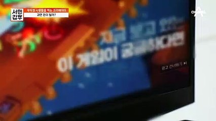 [선공개] ☆일상이 콘텐츠☆ 직장인들의 로망 억대 연봉을 실현한 랜선 갑부!