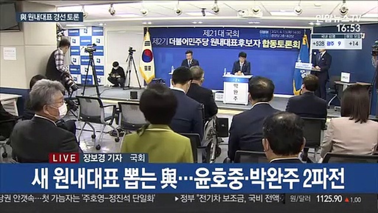 與 원내대표 후보 첫 토론 격돌…野, 당권 경쟁 시동