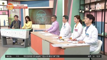 봄철 안구 질환, 방치하다 실명한다!