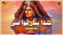 Kanda Pyaar Hua Si | Aakhri Urs | Sindhi Song | Sindhi Gaana