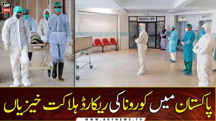 Pakistan records the highest number of coronavirus deaths in a day