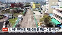 경찰, 광양시청 압수수색…정현복 시장 '부동산 투기 의혹'