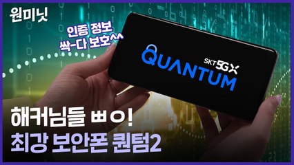 Previa del Samsung Galaxy Quantum 2