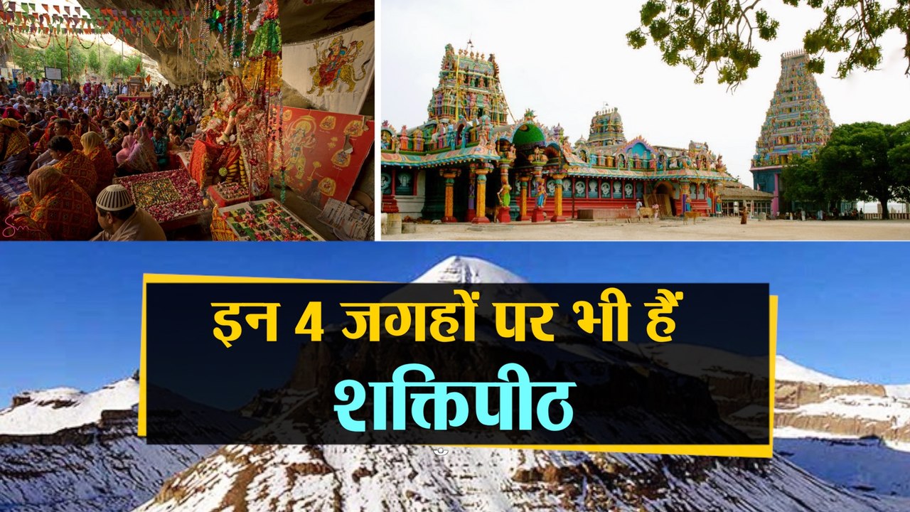 Navratri 2021: भारत के अलावा इन 4 जगहों पर करिए मां के रूपों के दर्शन