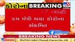 27 talati-cum-mantri test positive for coronavirus in Rajkot in past 10 days _ TV9News
