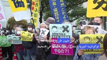 تظاهرات في طوكيو تندد بقرار صرف مياه محطة فوكوشيما النووية في البحر