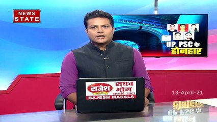 khabar Vishesh: UP PSC का रिजल्ट घोषित, टॉप 10 में 5 बेटियां शामिल, देखें हमारी खास पेशकश