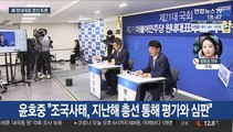 與 원내대표 경선레이스 돌입…野, 당권 경쟁 시동