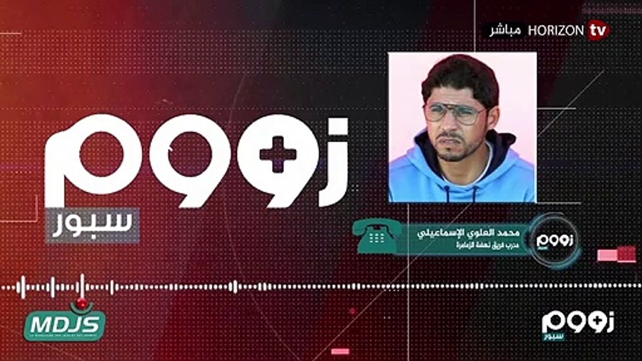 «زووم سبور» الوداد والرجاء تتألق على الصعيد الإفريقي والنهضة البركانية يتواضع