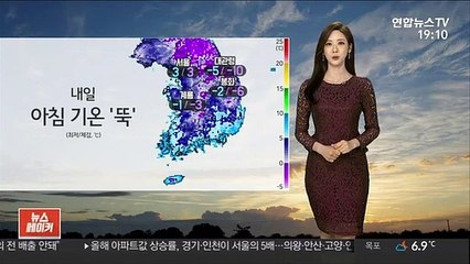 [날씨] 출근길 강한 찬바람…역대 가장 늦은 한파특보