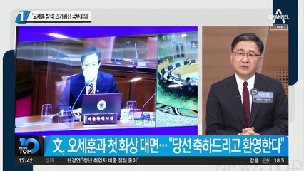 ‘오세훈 참석’ 뜨거워진 국무회의
