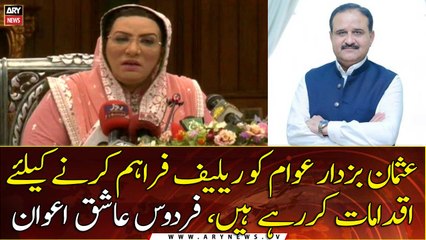 Usman Buzdar is taking steps to provide relief to the people, Firdous Ashiq Awan