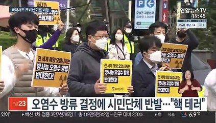 "일본, 끝내 핵테러…모든 수단 동원할 것"