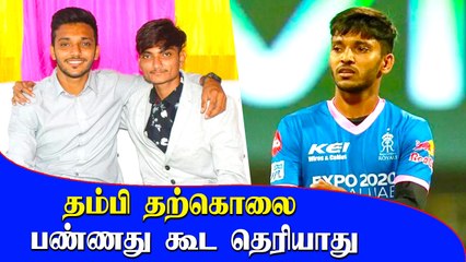 IPL 2021: Chetan Sakkariyaவின் உருக வைக்கும் பின்னணி  | OneIndia Tamil