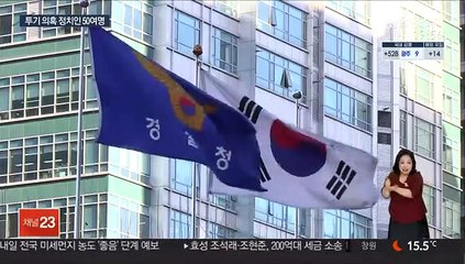 투기 수사선상 정치인 54명…"강제수사 검토"