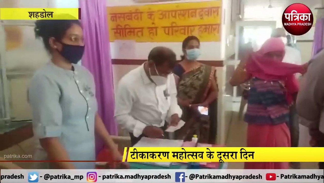 टीकाकरण महोत्सव के दूसरा दिन,  जिले में 16263 व...