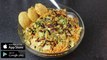 Mughlai Chaat Recipe || Chatpati Chaat Recipe || Ramadan Special Recipe