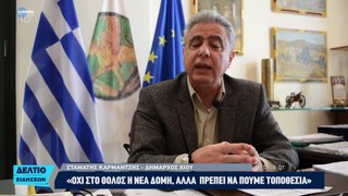 «Όχι στο Θόλος η νέα δομή, αλλά πρέπει να πούμε τοποθεσία »