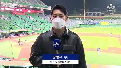 NC-SSG, ‘홈런 공장’서 맞대결…1회부터 홈런 터졌다
