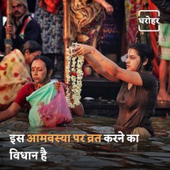 Do You Know What Is Somvati Amavasya? Know All About It