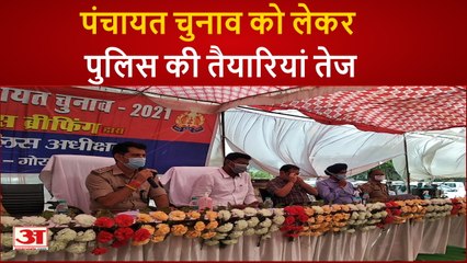 Panchayat Chunav 2021 के लिए पुलिस ने कसी कमर