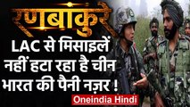 India-China Dispute: LAC पर चीन की ये घातक मिसाइलें, Indian Army ने भी कसा मोर्चा | वनइंडिया हिंदी