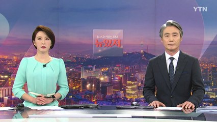 [뉴스가 있는 저녁] 다시보기 2021년 04월 13일