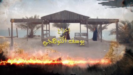 حكايات إبن الحداد الجزء1 | الحلقه 25 - الفانوس