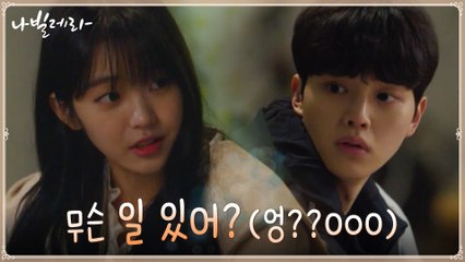 눈치 빠른 홍승희의 질문...아무 말도 할 수 없는 송강ㅠ
