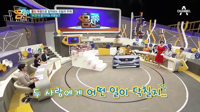 몸신 극장으로 알아보는 오늘의 주제, 'OO'이 망가지는 이유는?