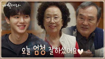 ♨칭찬세례♨ 가족들 앞에서 박인환 기 살려주는 송강 (역시 사제듀오bb)