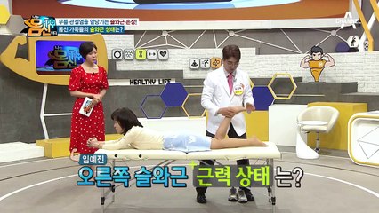 무릎 관절염을 앞당기는 슬와근 손상, 슬와근 근력 테스트!