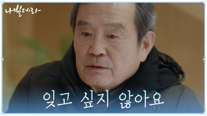 내 머릿 속의 지우개..'알츠하이머' 증상 심해지는 박인환