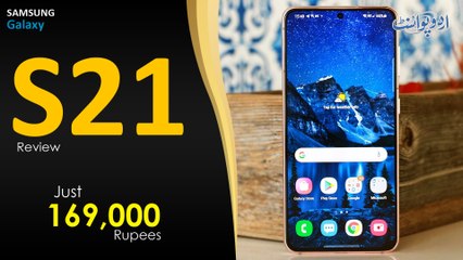 Samsung Galaxy S21 Launched In Pakistan - 5G Technology & Best Camera Quality - Watch Review
